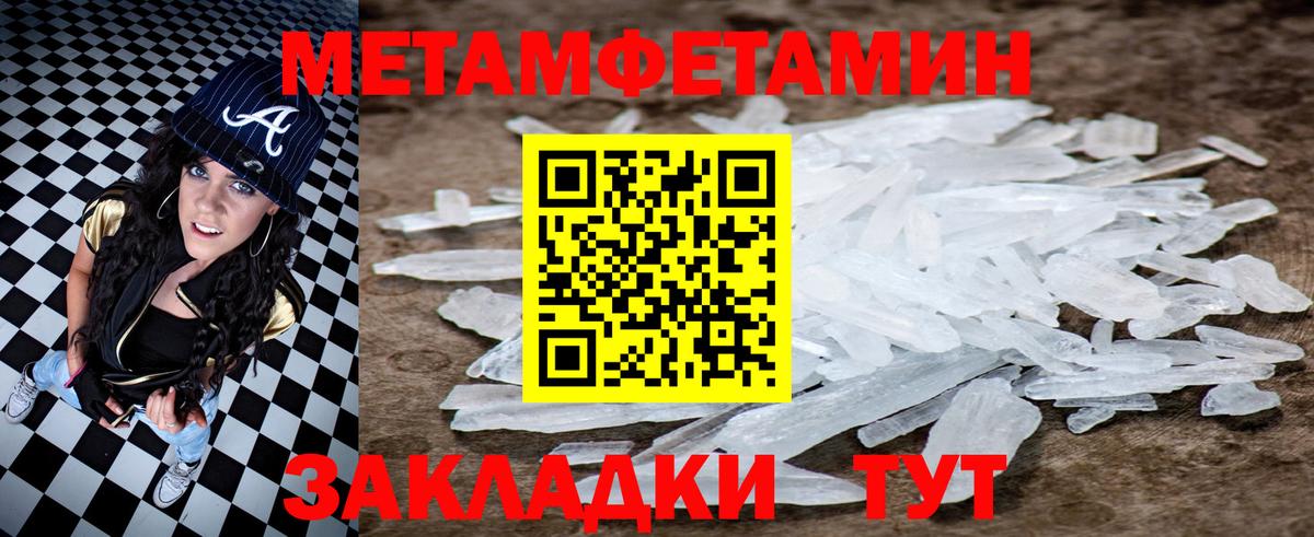 Павловский Посад  Amphetamine Розовый  Вход с VPN 
