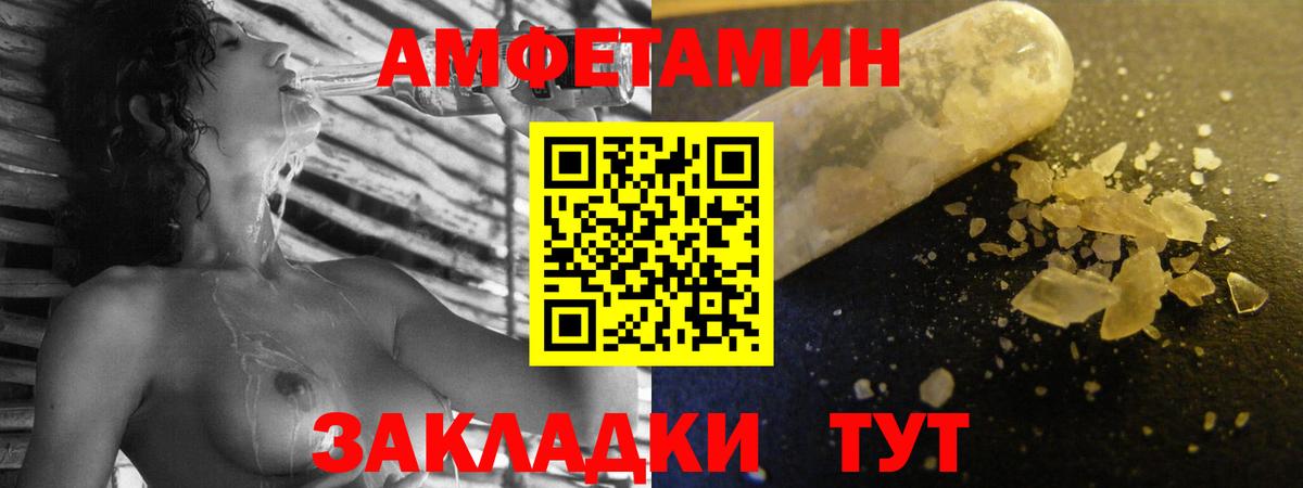 АМФ Premium Павловский Посад