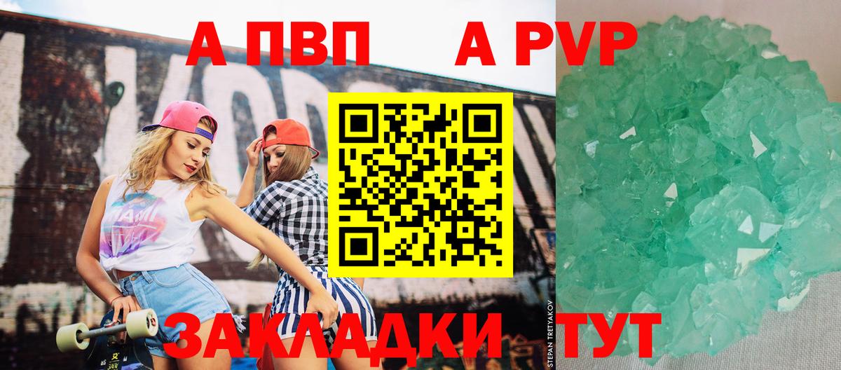 магазин    А ПВП СК КРИС  Alpha PVP  Вход с VPN  Alpha-PVP Crystall  Павловский Посад 
