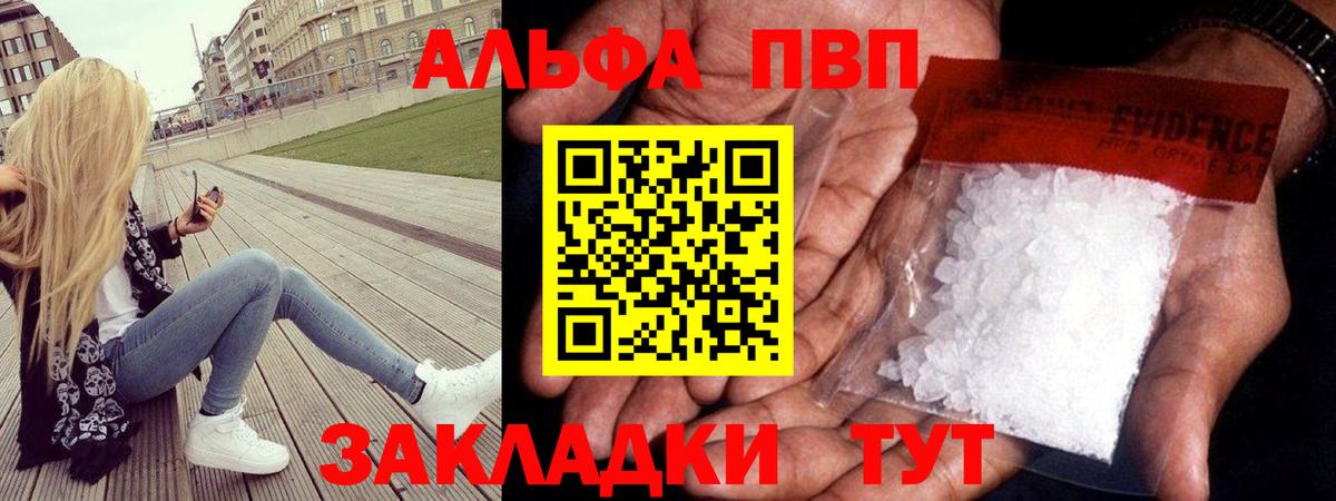A-PVP СК  Павловский Посад  А ПВП СК  APVP VHQ 
