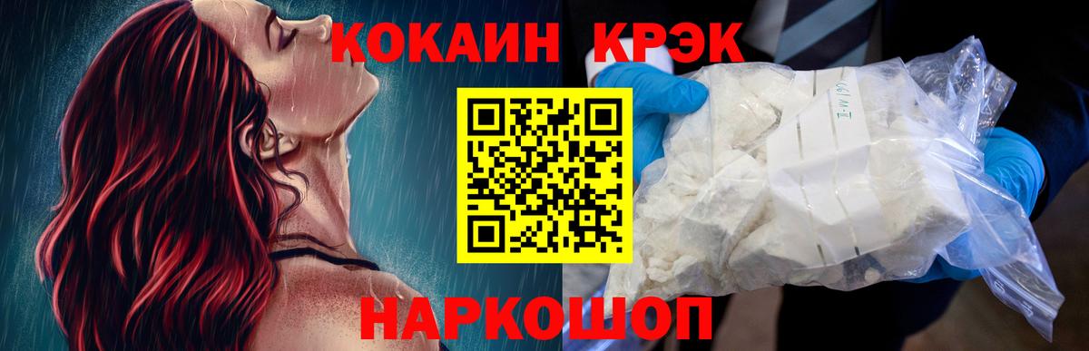 COCAIN VHQ Павловский Посад