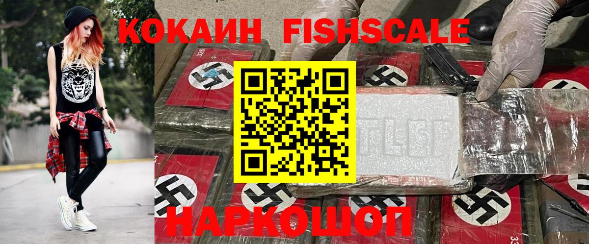 КОКАИН VHQ Павловский Посад