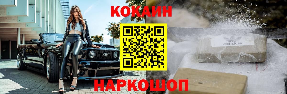 COCAIN Колумбийский  Павловский Посад  COCAIN FishScale 