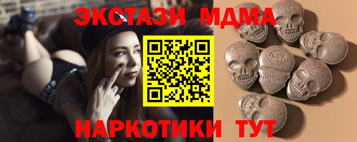 ЭКСТАЗИ 250 мг Павловский Посад