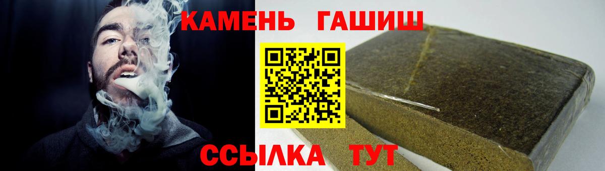 Павловский Посад  ГАШИШ  ГАШИШ Cannabis  Вход с VPN  ГАШ индика сатива 