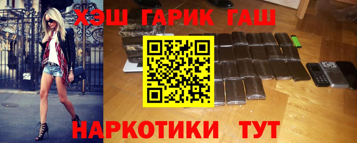 ГАШИШ хэш Павловский Посад