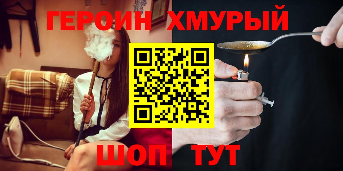 ГЕРОИН гречка Павловский Посад