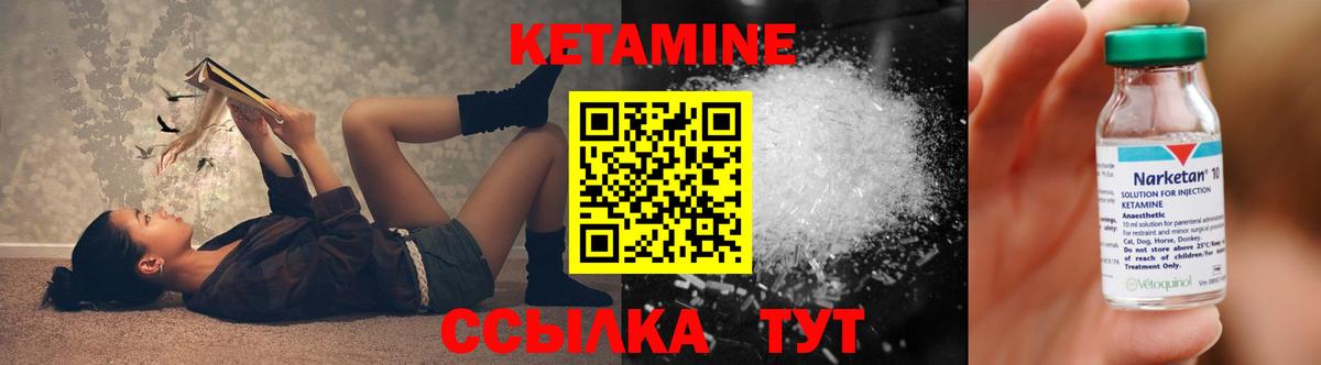Кетамин ketamine  Павловский Посад 