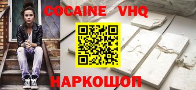 кокаин VHQ Ачхой-Мартан
