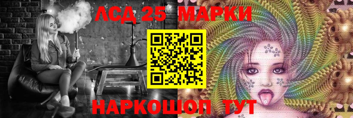 Лсд 25 экстази ecstasy Павловский Посад