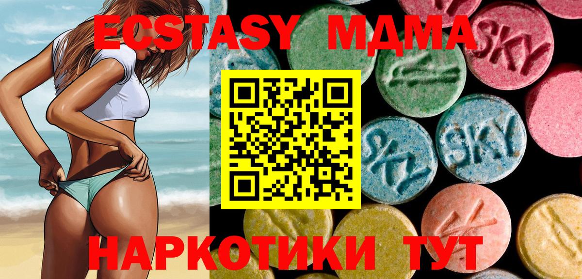 MDMA  Вход с VPN  Павловский Посад  МДМА кристаллы 