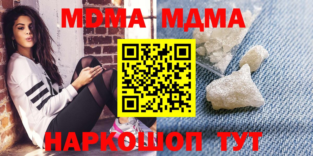 MDMA Molly  MDMA  МДМА кристаллы  Павловский Посад 