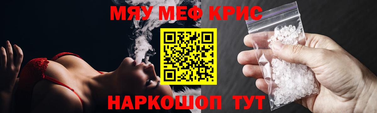 МЕФ  Вход с VPN  Павловский Посад  МЯУ-МЯУ VHQ  МЕФ мука 