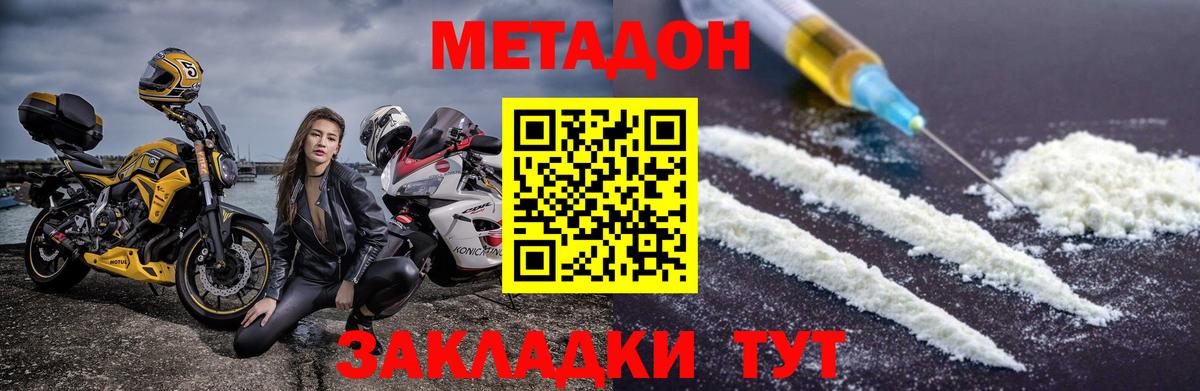   ссылка  Вход с VPN  Павловский Посад  Метадон methadone 