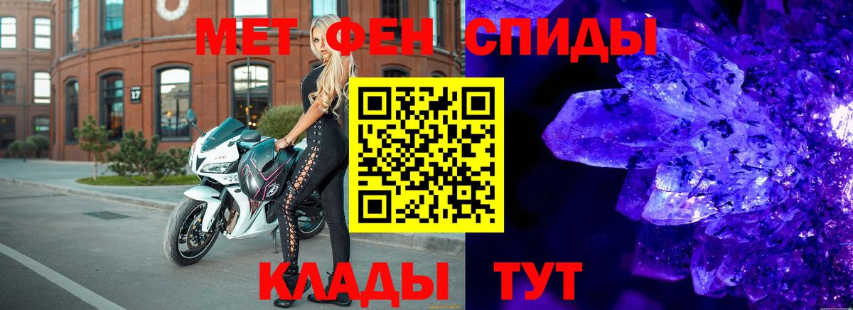 Метамфетамин мет Павловский Посад