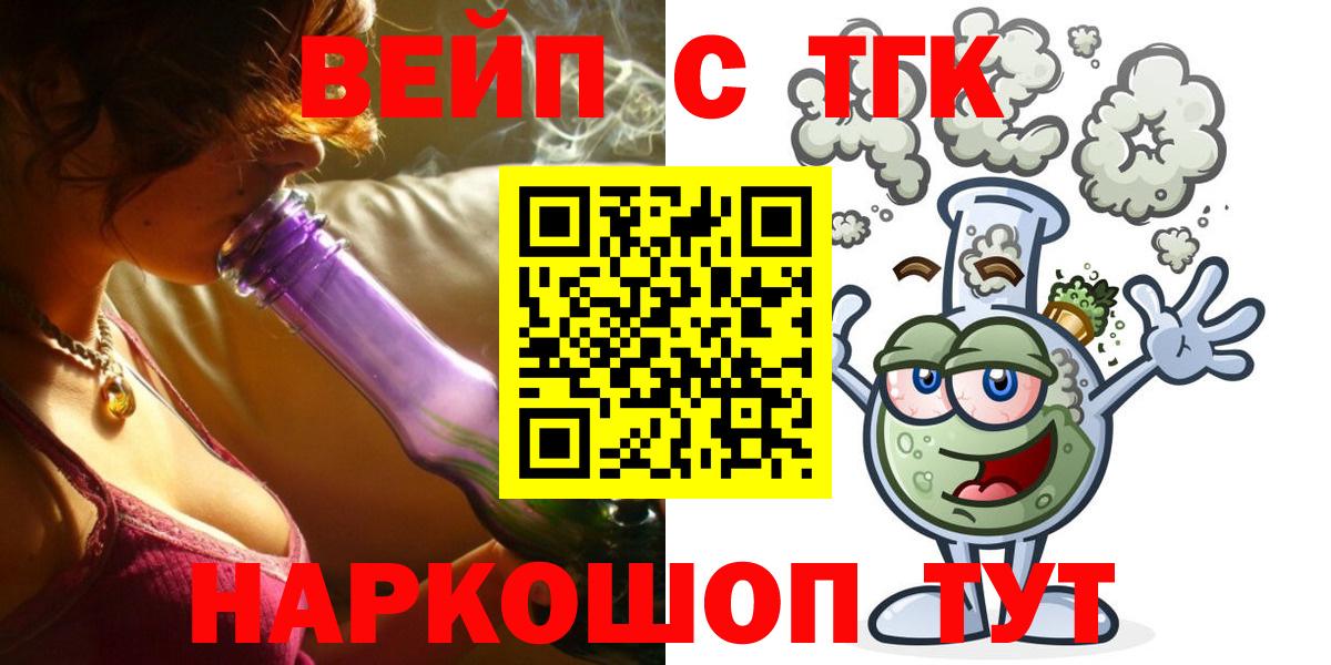Дистиллят ТГК вейп  ТГК концентрат  Вход с VPN  Павловский Посад 