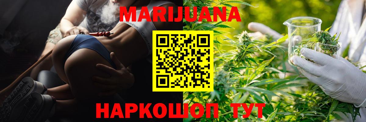 Канабис план  Бошки Шишки Ganja  Павловский Посад  МАРИХУАНА Amnesia 