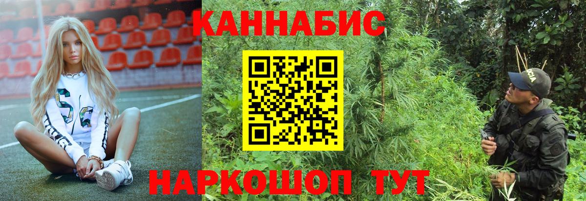 Канабис Amnesia Павловский Посад